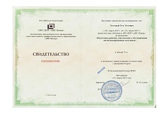 Образец документа по программе: подготовка рабочих, допускаемых к обслуживанию автоматизированных котельных